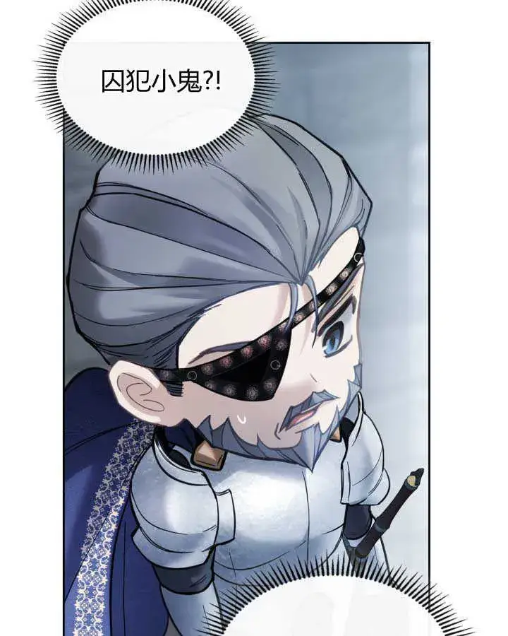 漫画《冬城的小囚犯》第11话第75张图