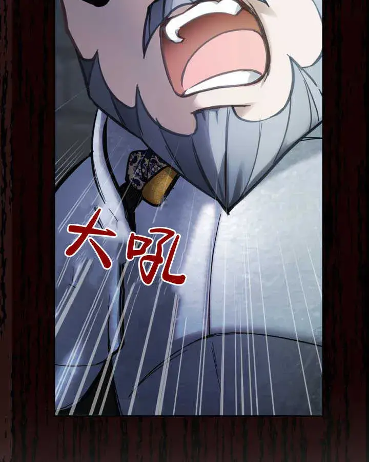 漫画《冬城的小囚犯》第11话第80张图