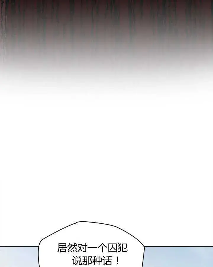 漫画《冬城的小囚犯》第11话第81张图