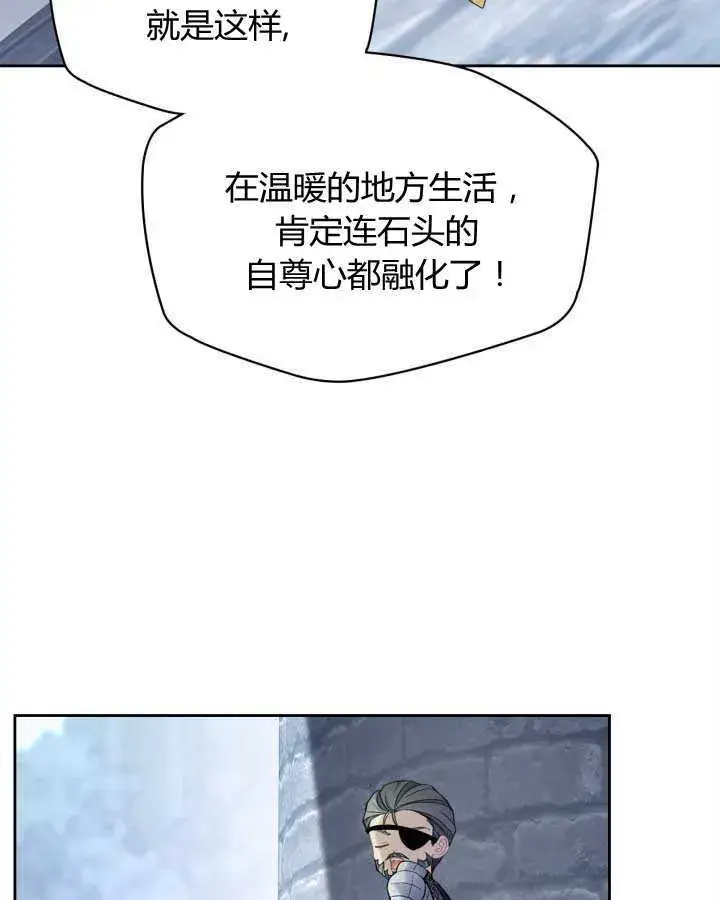 漫画《冬城的小囚犯》第11话第83张图