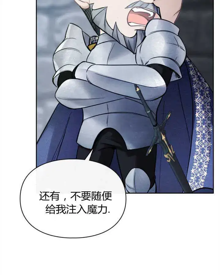 漫画《冬城的小囚犯》第11话第86张图