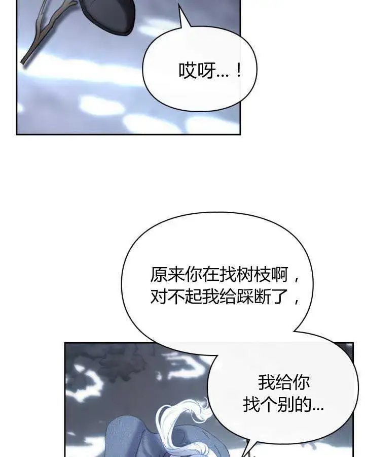 漫画《冬城的小囚犯》第11话第9张图