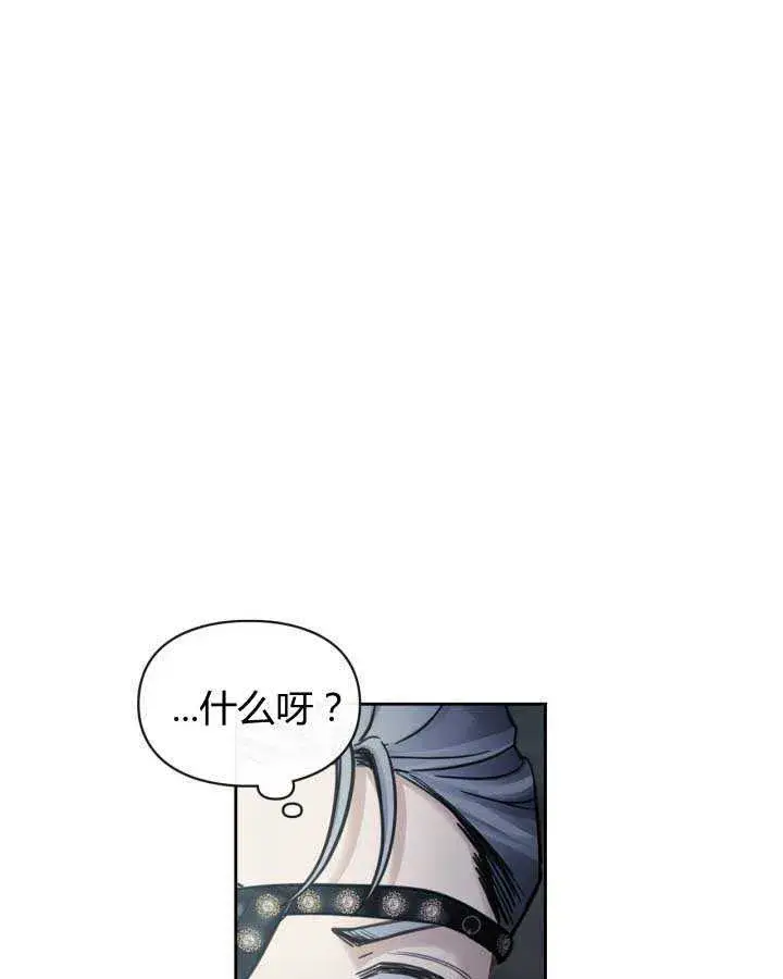漫画《冬城的小囚犯》第11话第91张图