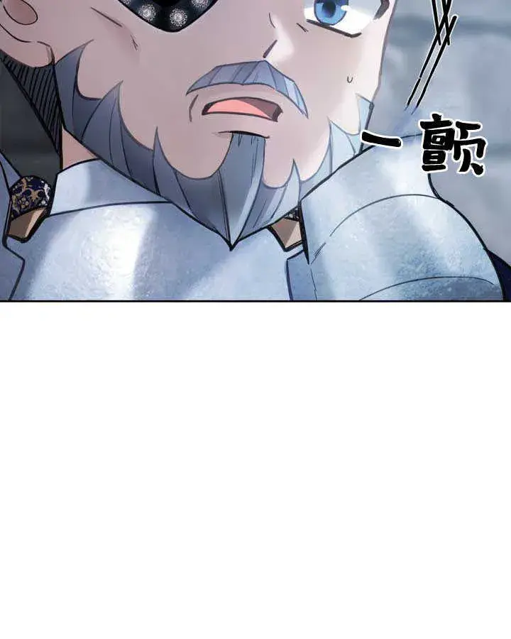 漫画《冬城的小囚犯》第11话第95张图