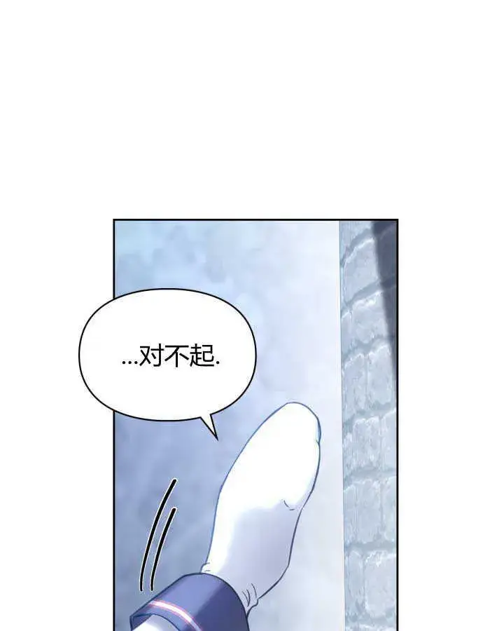 漫画《冬城的小囚犯》第11话第96张图