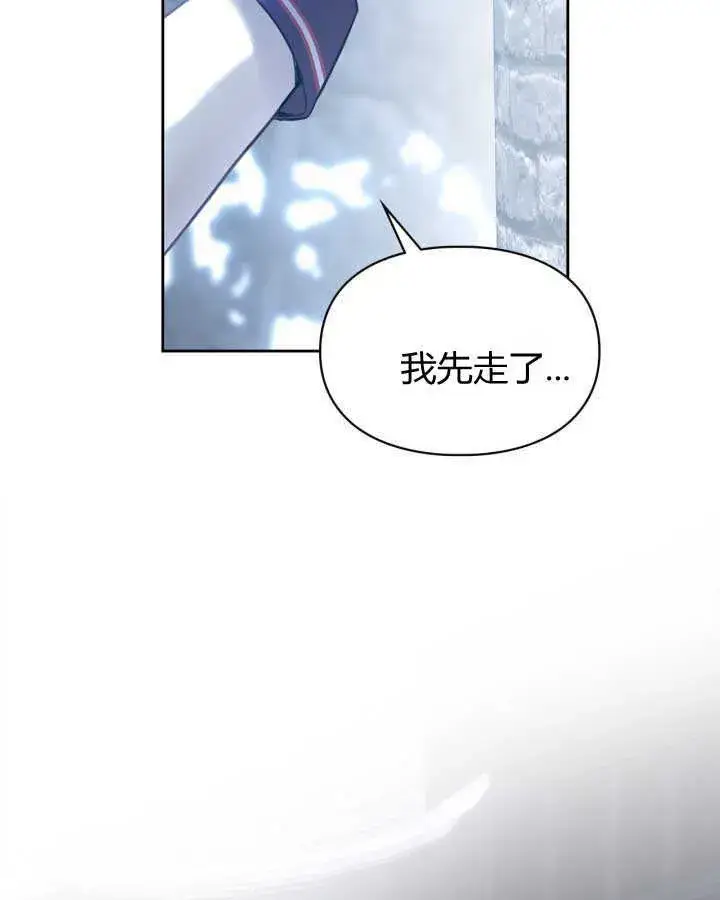 漫画《冬城的小囚犯》第11话第97张图