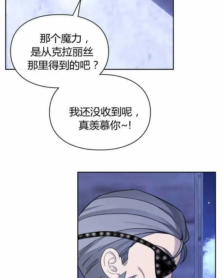 漫画《冬城的小囚犯》第12话第10张图