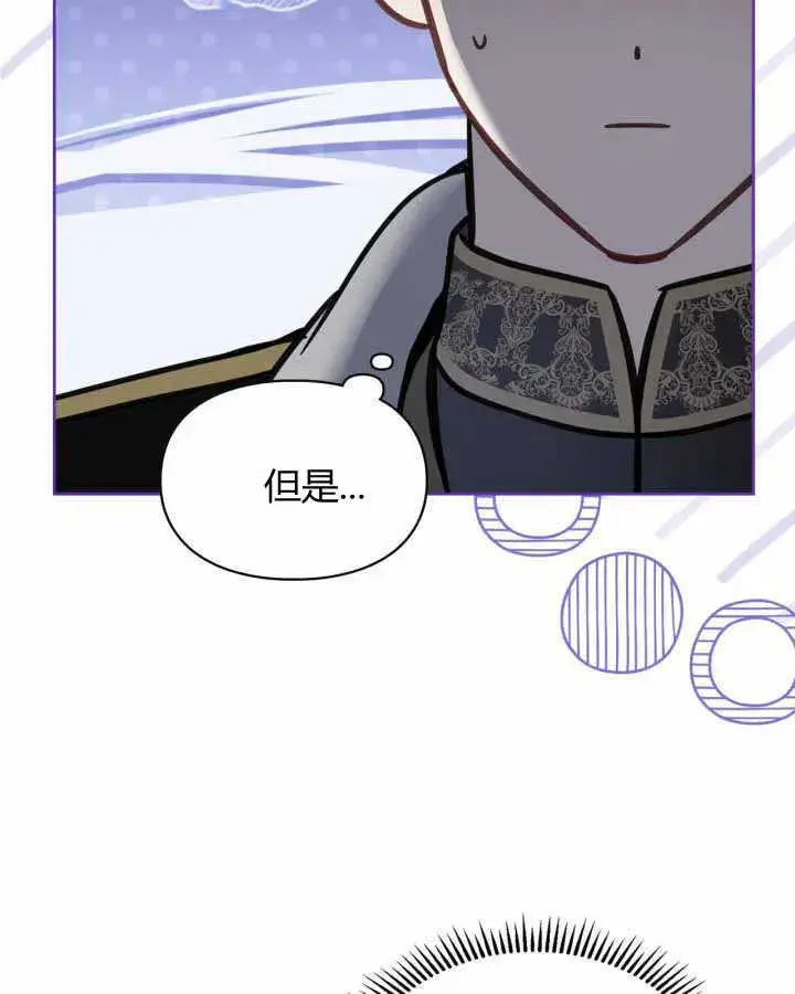 漫画《冬城的小囚犯》第12话第100张图