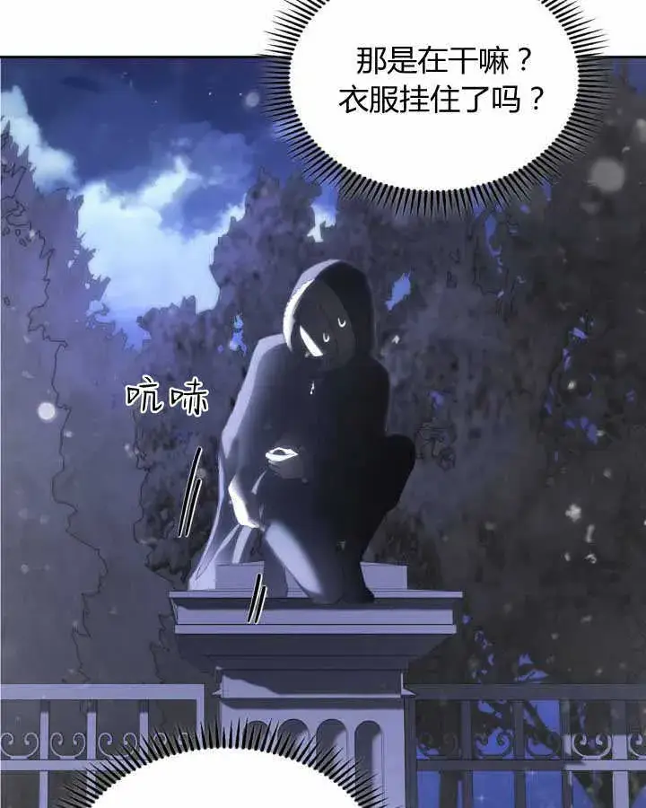 漫画《冬城的小囚犯》第12话第101张图