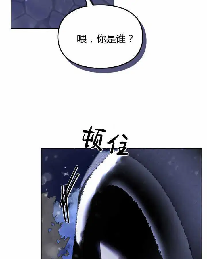 漫画《冬城的小囚犯》第12话第104张图