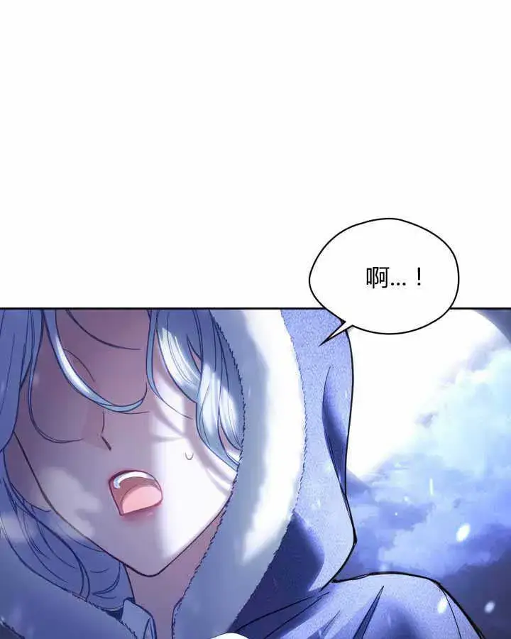漫画《冬城的小囚犯》第12话第108张图