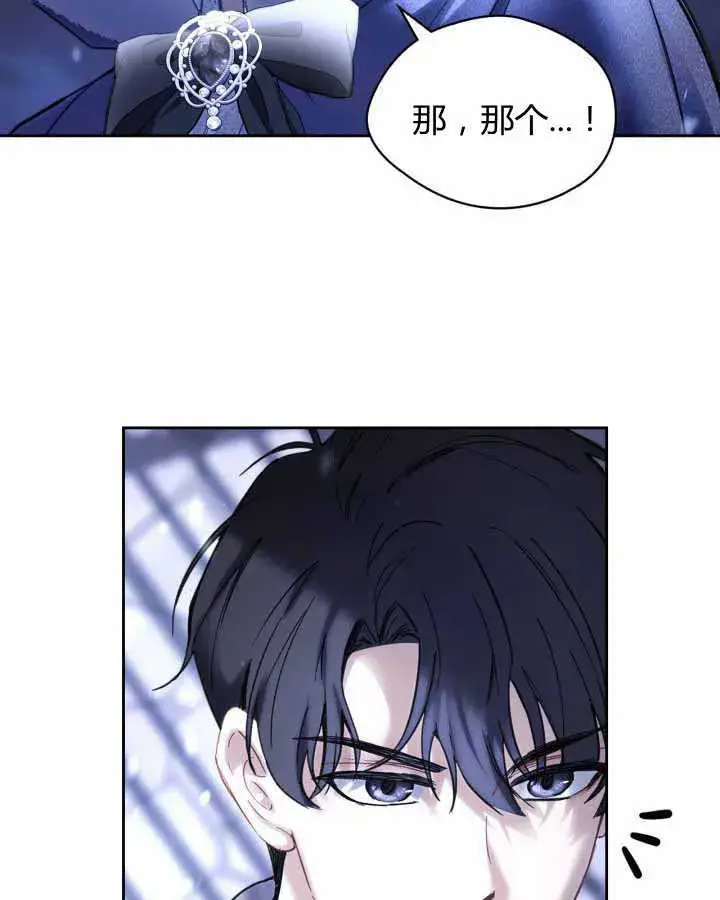 漫画《冬城的小囚犯》第12话第109张图
