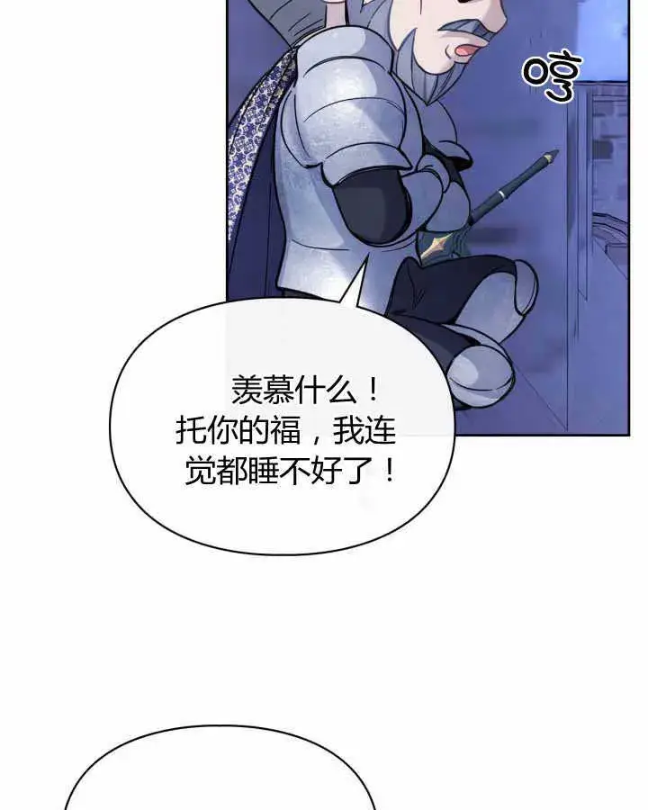 漫画《冬城的小囚犯》第12话第11张图