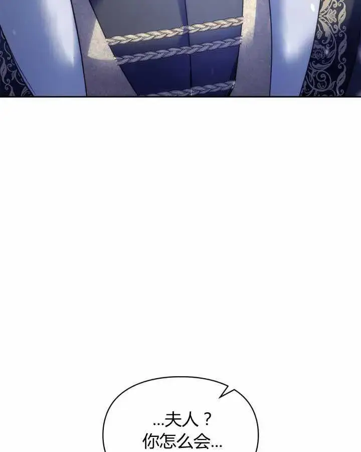 漫画《冬城的小囚犯》第12话第115张图