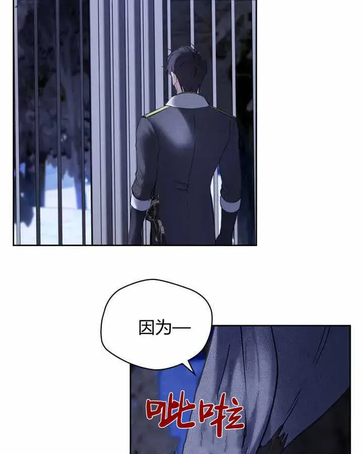 漫画《冬城的小囚犯》第12话第117张图