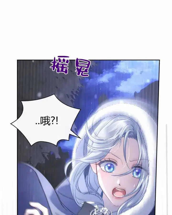 漫画《冬城的小囚犯》第12话第119张图