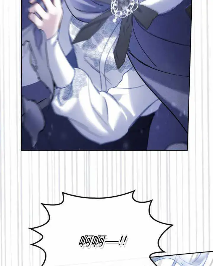 漫画《冬城的小囚犯》第12话第120张图
