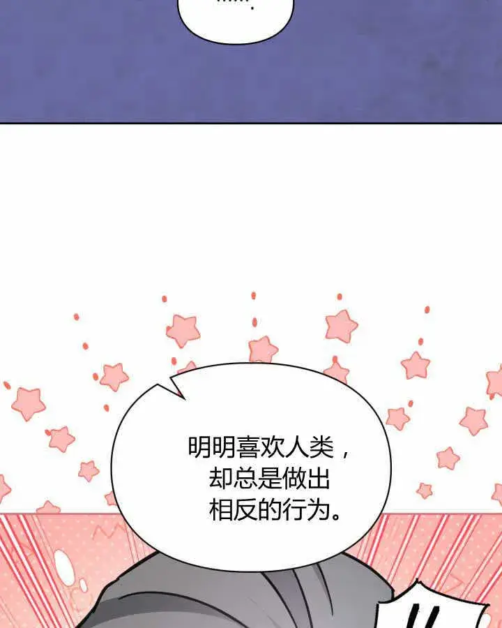 漫画《冬城的小囚犯》第12话第13张图