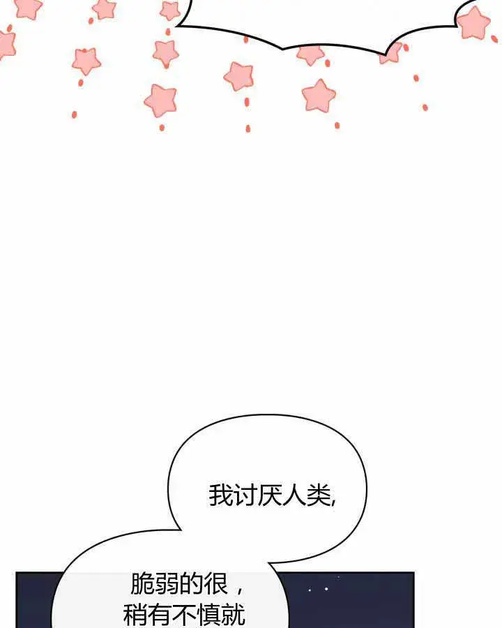 漫画《冬城的小囚犯》第12话第15张图