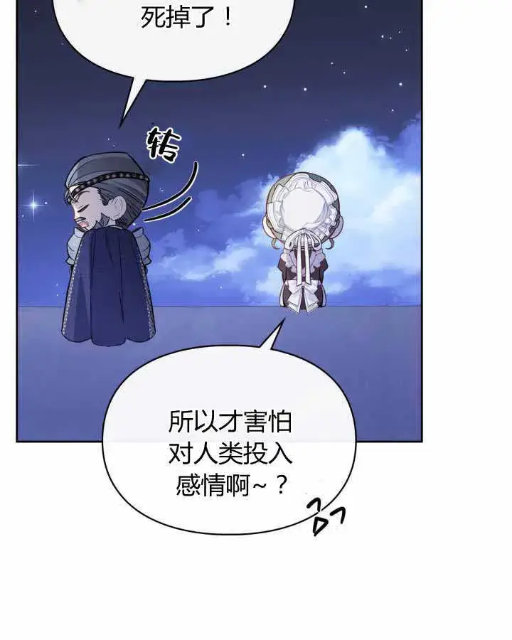 漫画《冬城的小囚犯》第12话第16张图