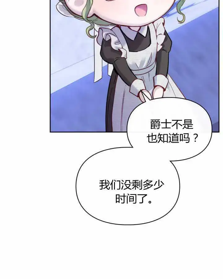漫画《冬城的小囚犯》第12话第18张图