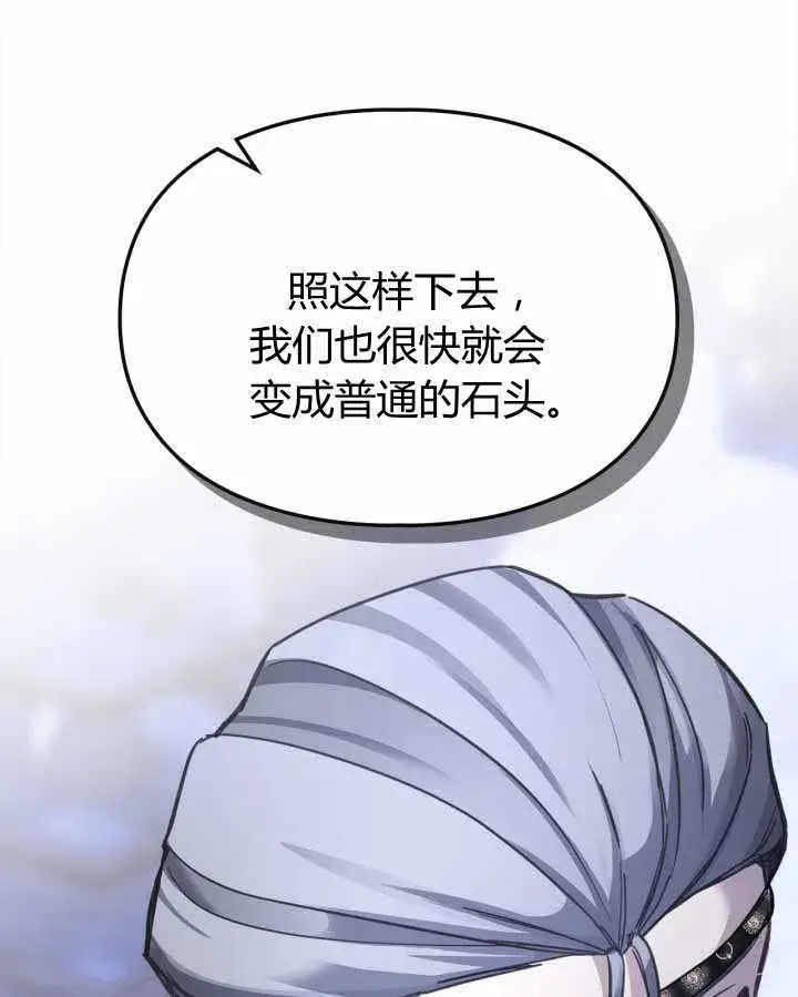 漫画《冬城的小囚犯》第12话第19张图