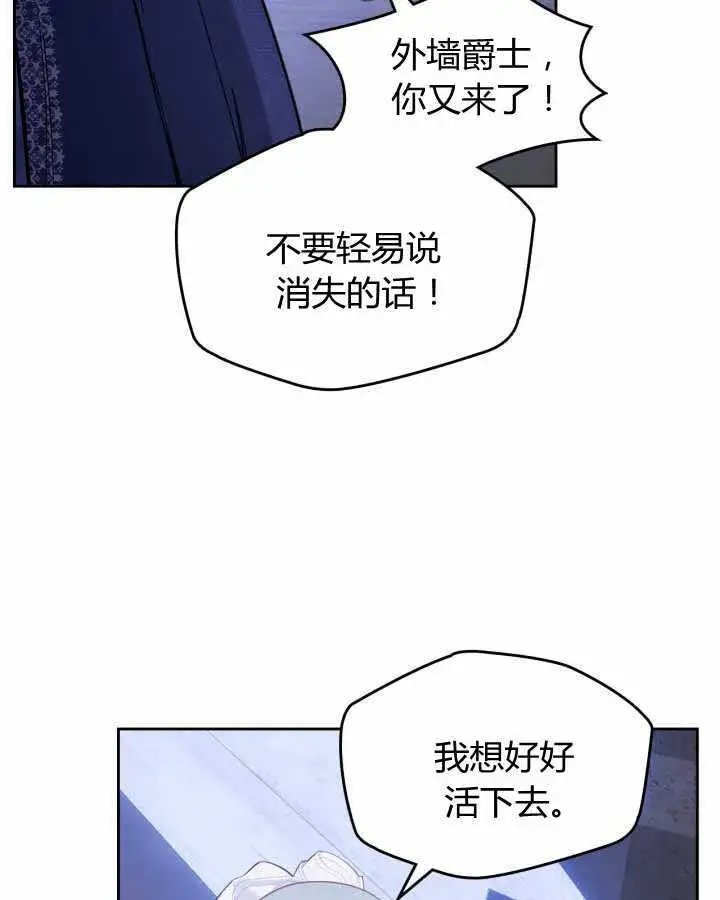 漫画《冬城的小囚犯》第12话第22张图