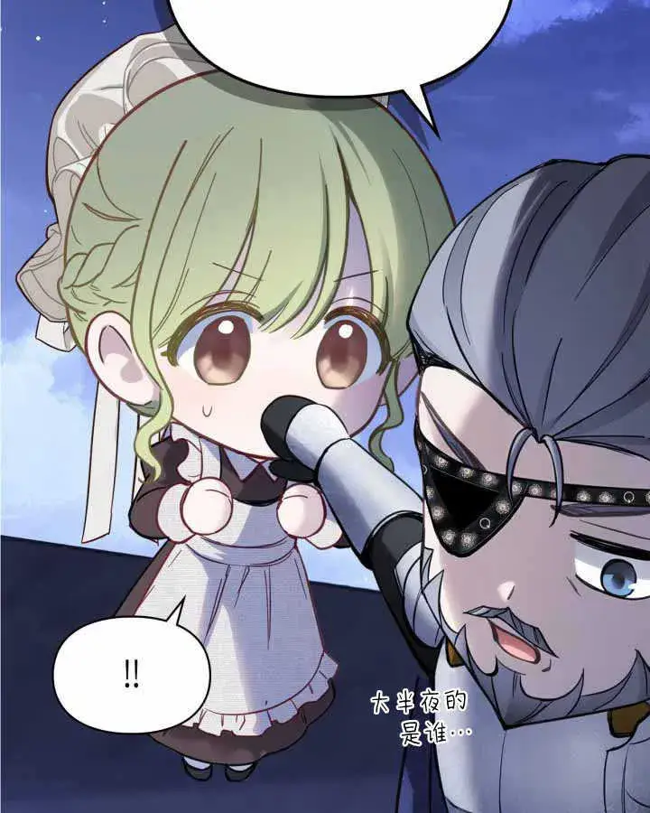 漫画《冬城的小囚犯》第12话第26张图