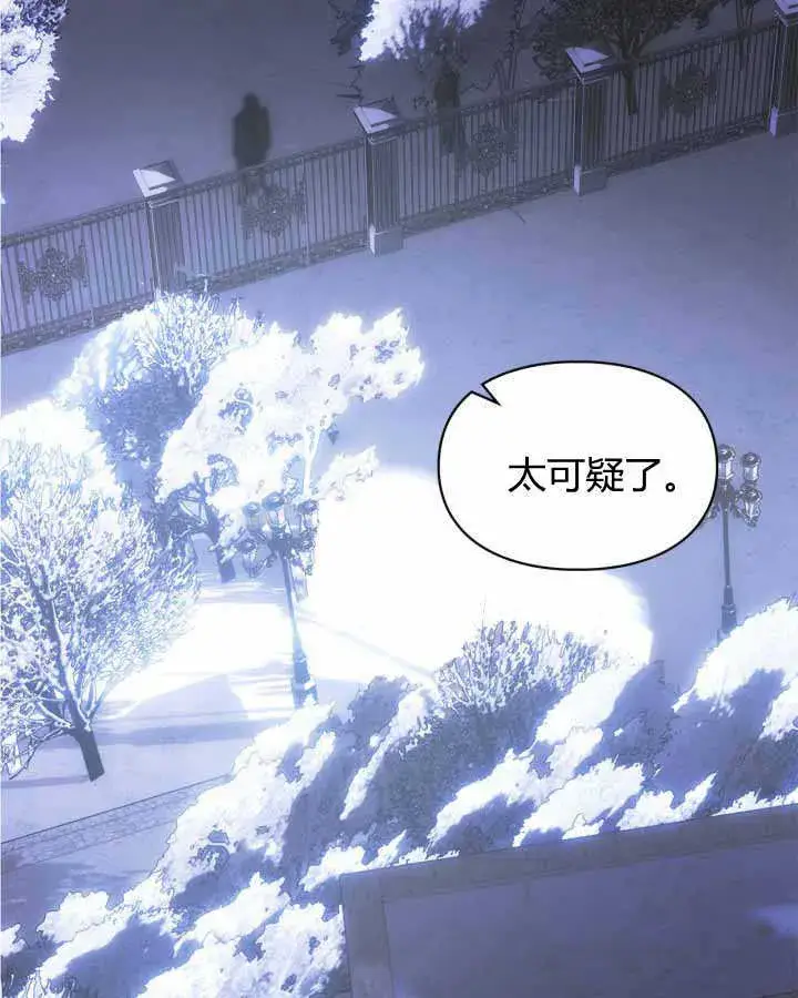 漫画《冬城的小囚犯》第12话第28张图