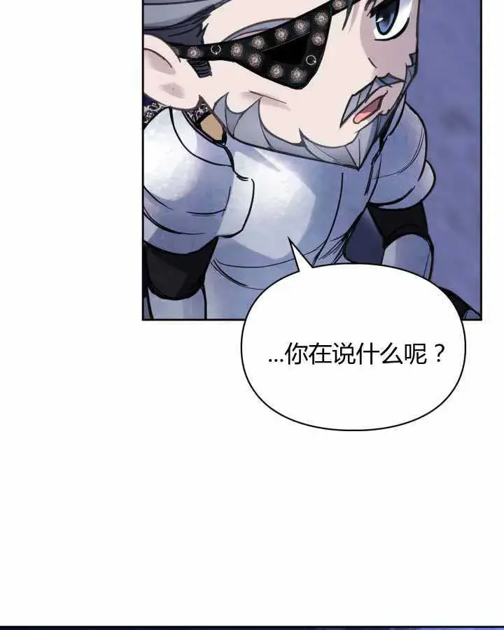 漫画《冬城的小囚犯》第12话第34张图