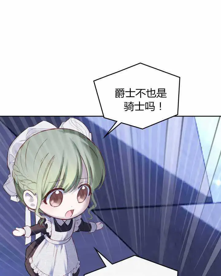 漫画《冬城的小囚犯》第12话第38张图