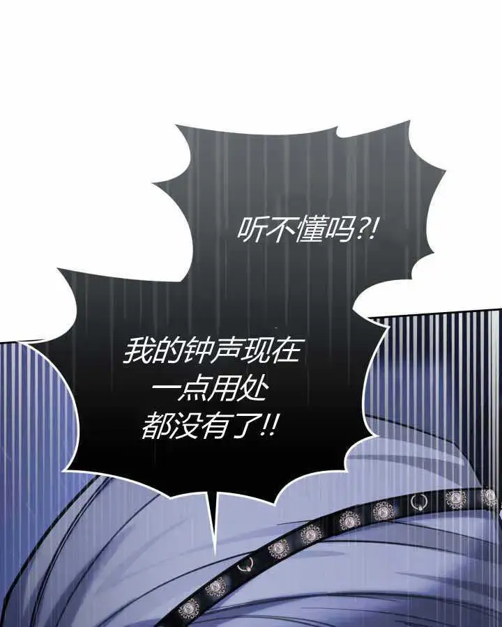 漫画《冬城的小囚犯》第12话第40张图