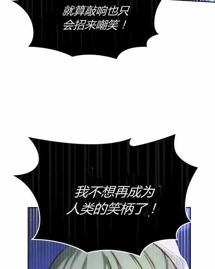 漫画《冬城的小囚犯》第12话第42张图