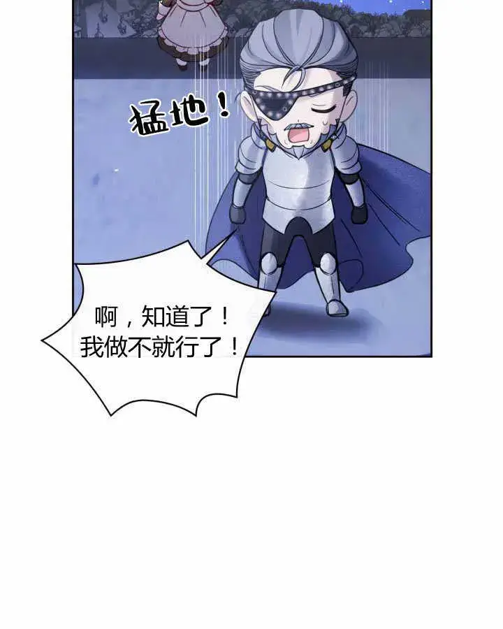 漫画《冬城的小囚犯》第12话第52张图