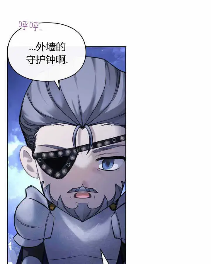 漫画《冬城的小囚犯》第12话第53张图
