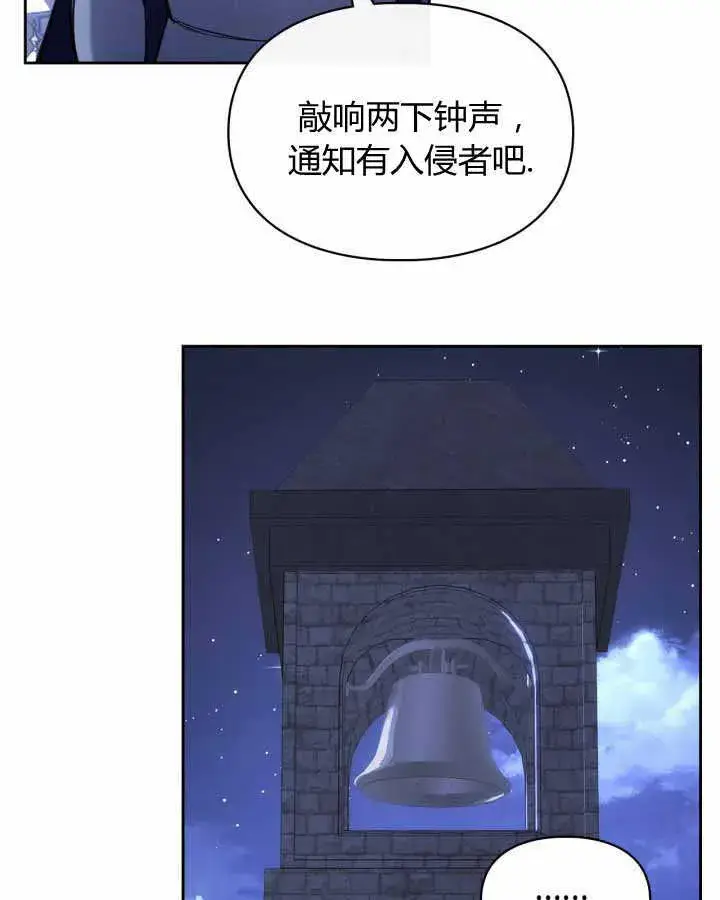 漫画《冬城的小囚犯》第12话第54张图