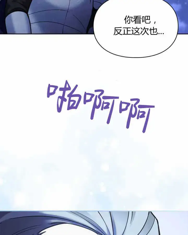 漫画《冬城的小囚犯》第12话第57张图