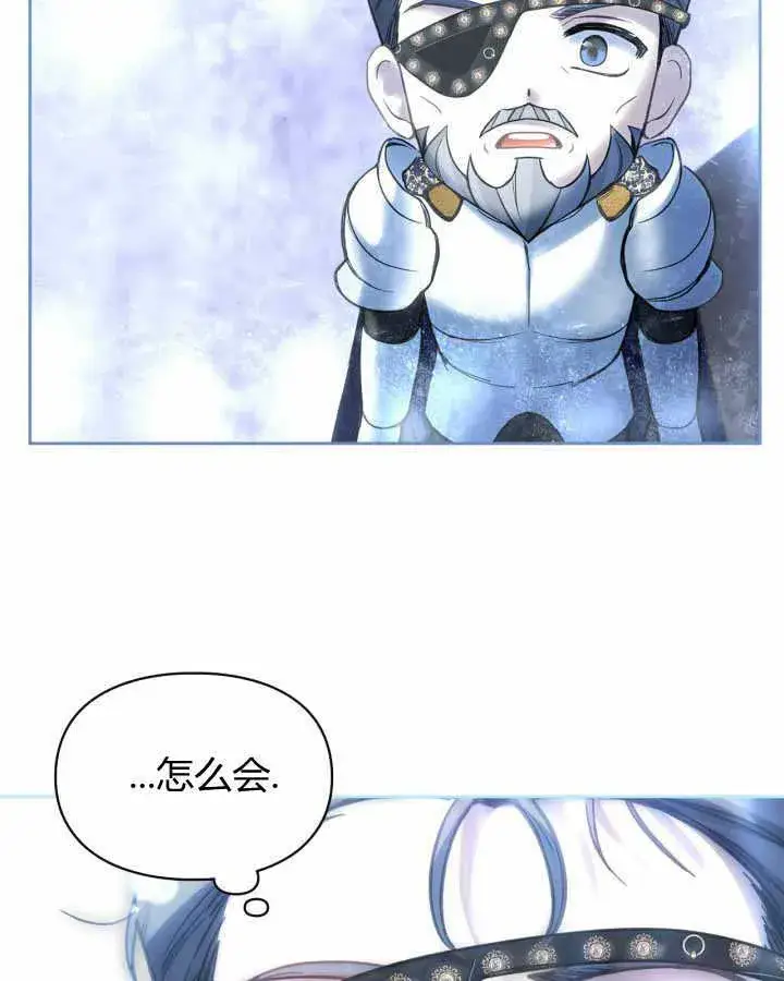 漫画《冬城的小囚犯》第12话第63张图