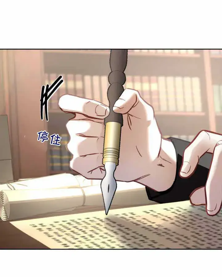 漫画《冬城的小囚犯》第12话第70张图