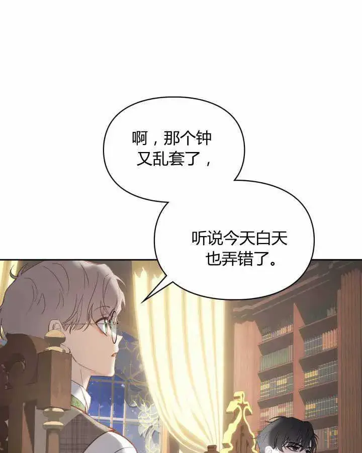 漫画《冬城的小囚犯》第12话第73张图