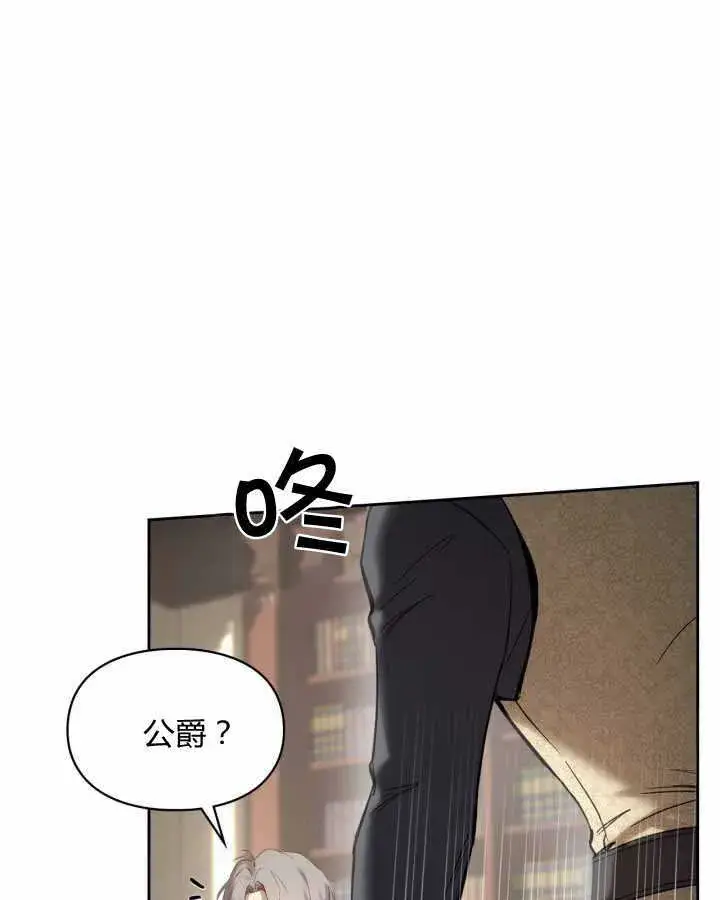 漫画《冬城的小囚犯》第12话第81张图