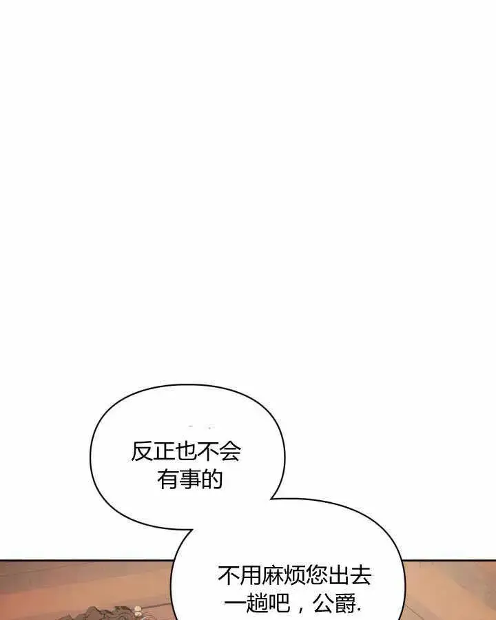 漫画《冬城的小囚犯》第12话第84张图