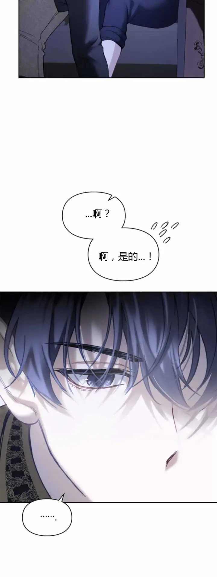 《冬城的小囚犯》第13话图35