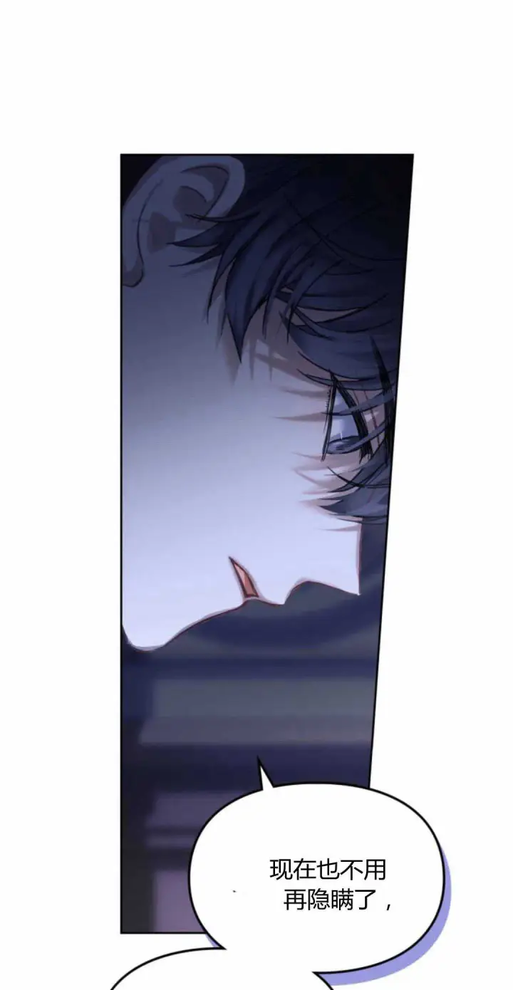 《冬城的小囚犯》第13话图38