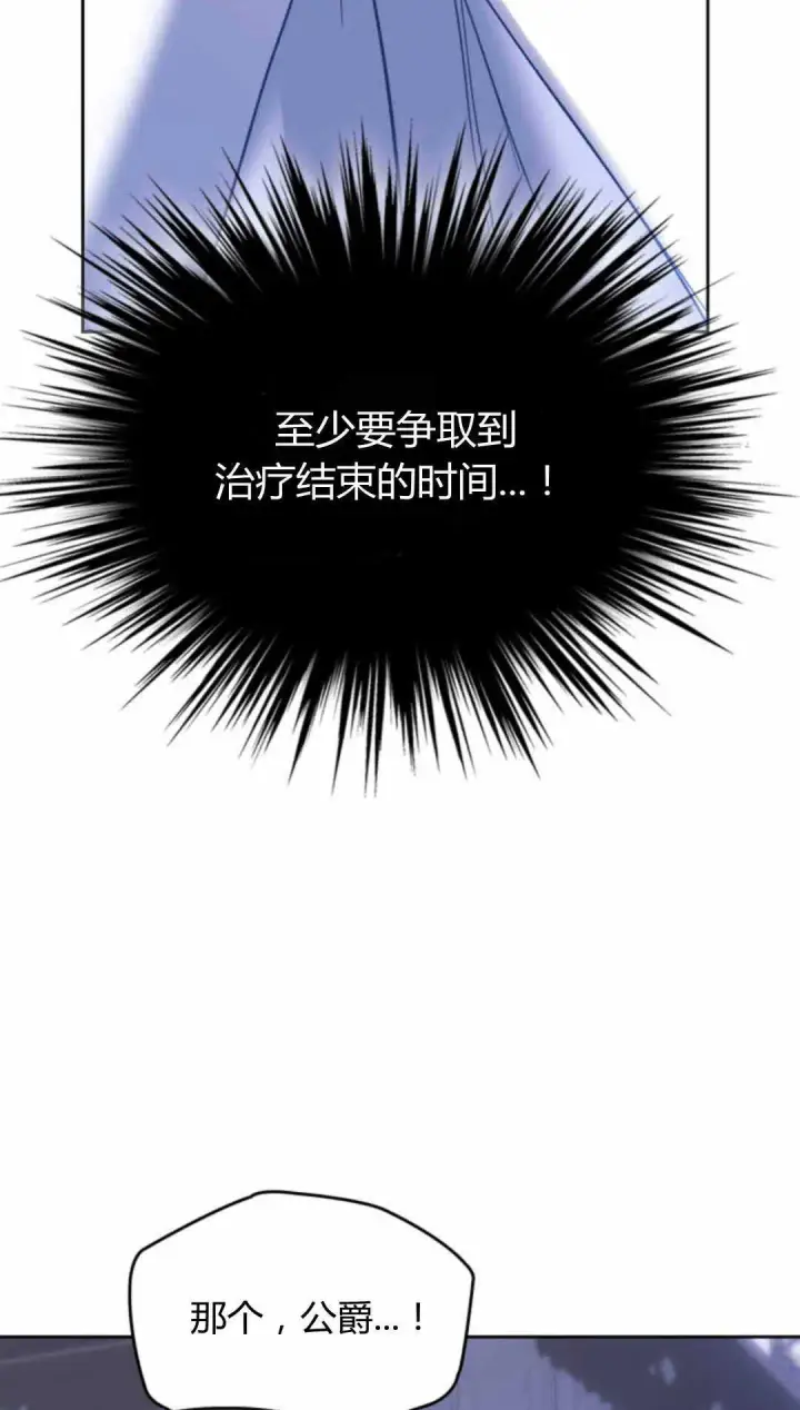 《冬城的小囚犯》第13话图47