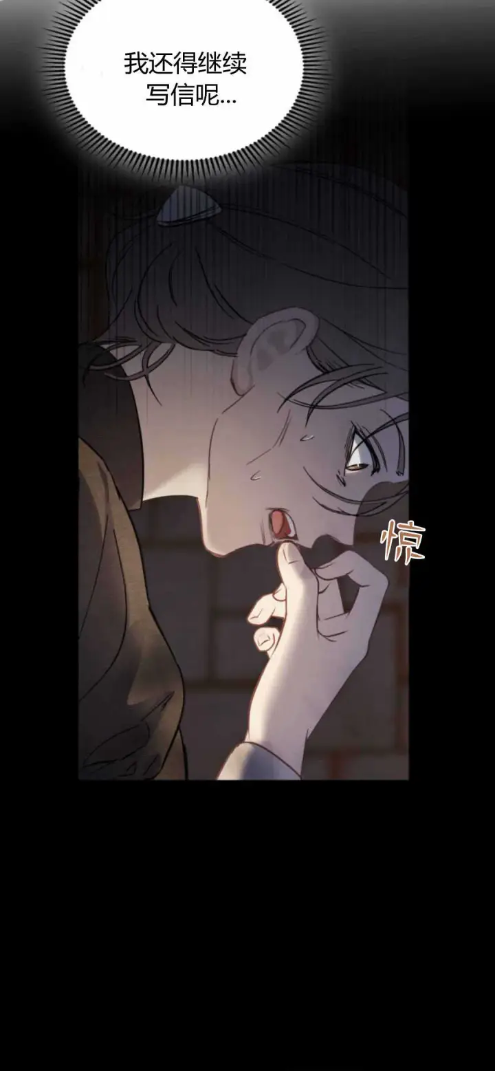 《冬城的小囚犯》第13话图69