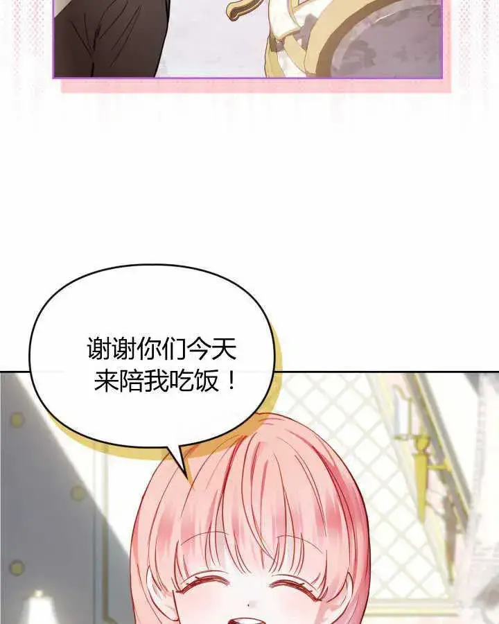 《冬城的小囚犯》第14话图17
