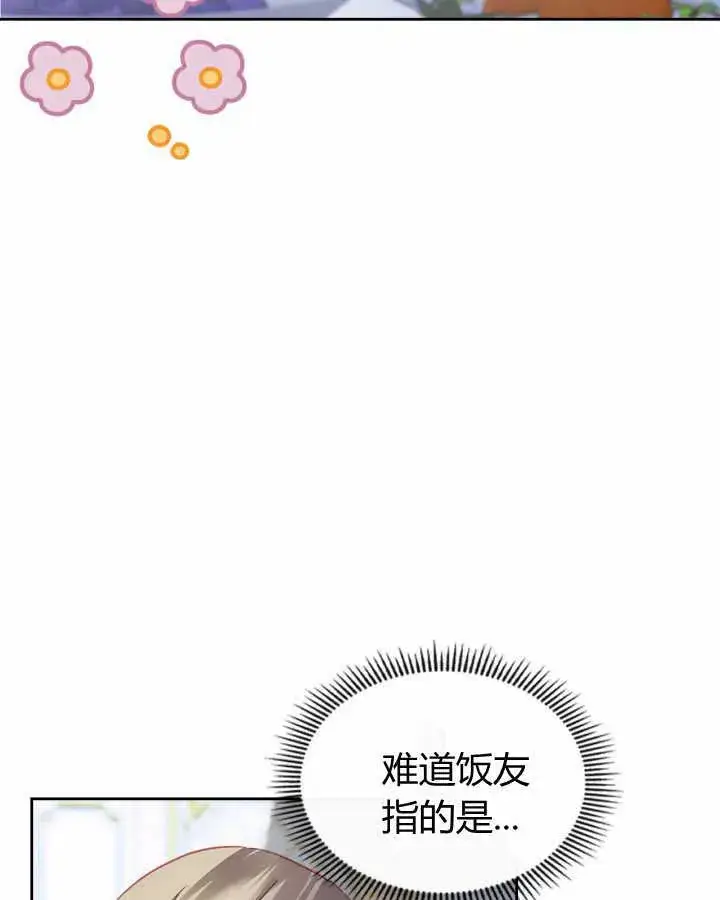 《冬城的小囚犯》第14话图20