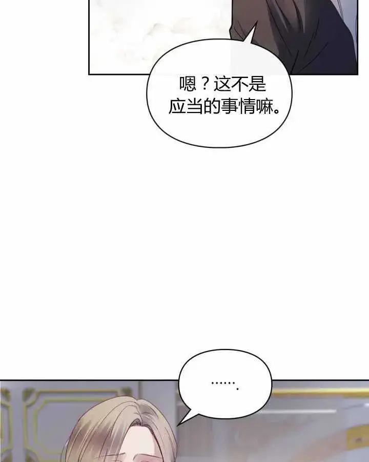 《冬城的小囚犯》第14话图23