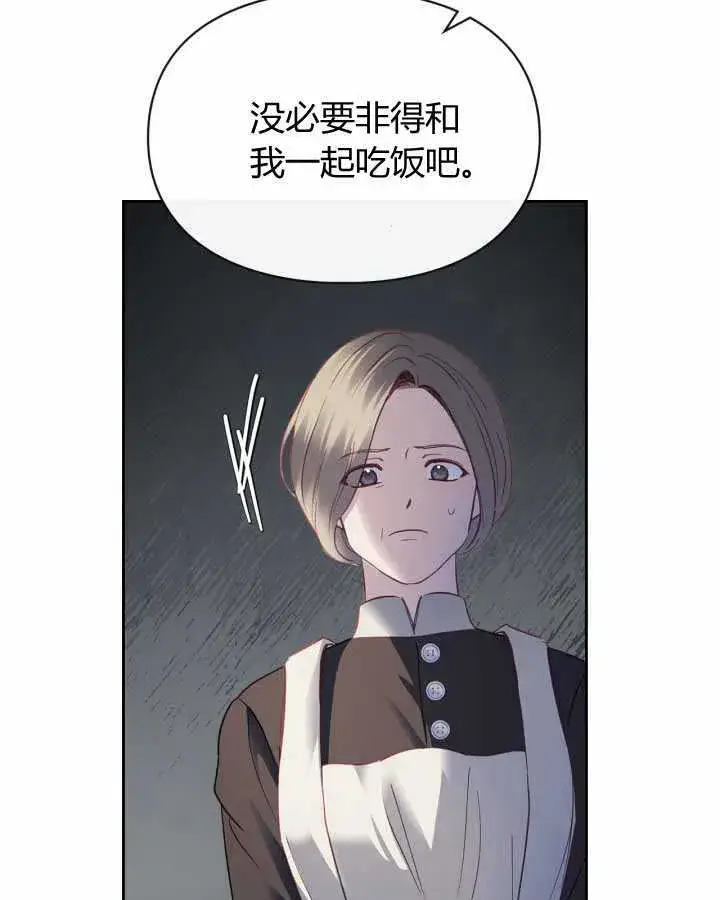 《冬城的小囚犯》第14话图34
